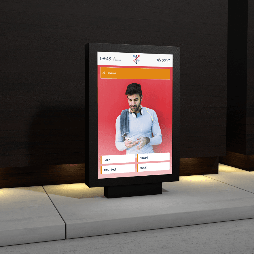 Інфокіоск 2