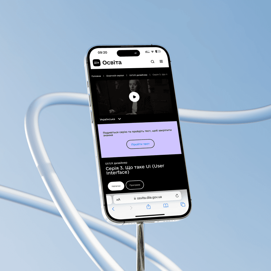 Дія технології 2